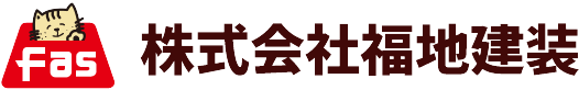 株式会社福地建装