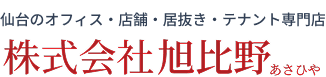 株式会社旭比野